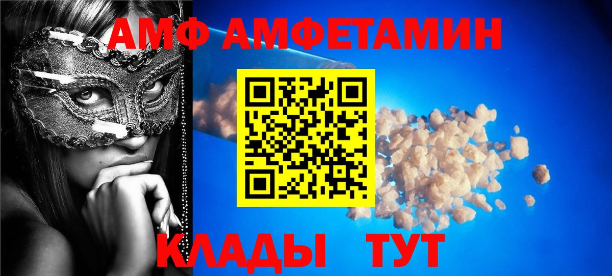 Амфетамин  Amphetamine Premium  Вход с VPN  Подольск 