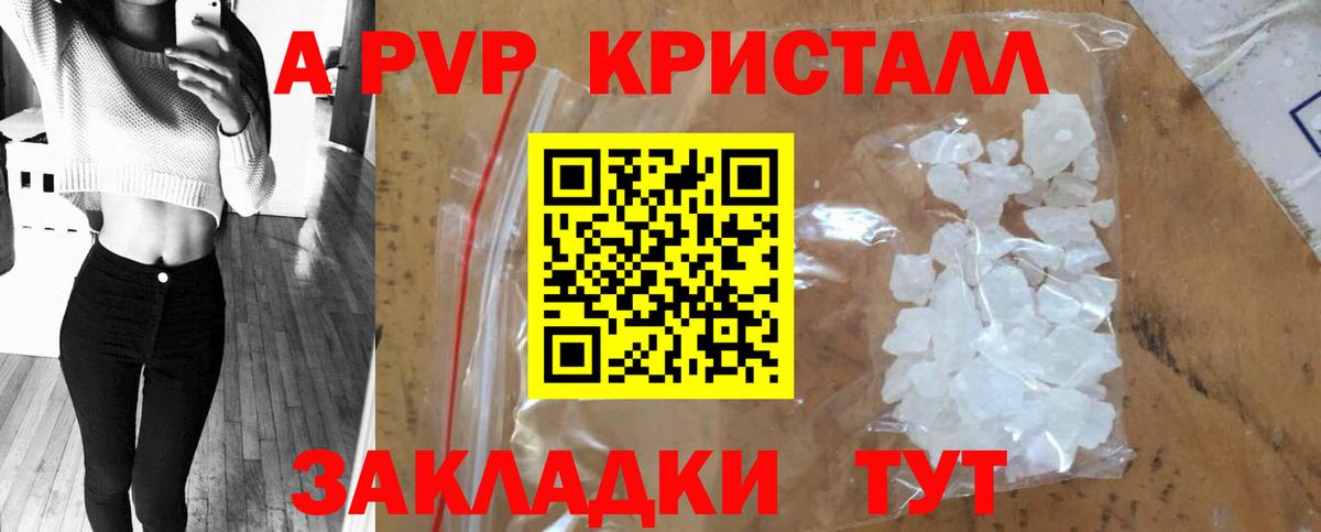Alpha-PVP VHQ Подольск