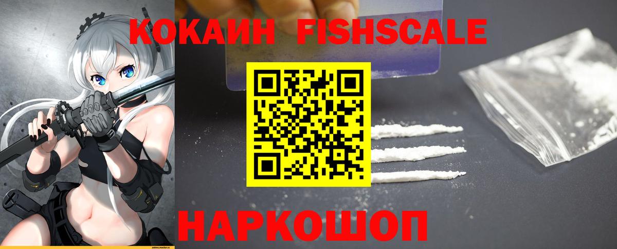 Cocaine Перу Подольск