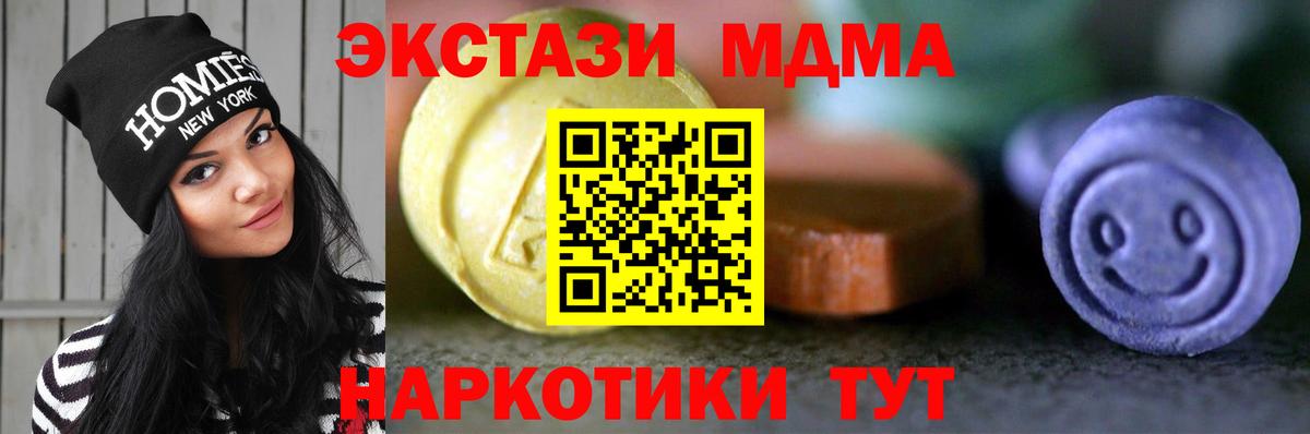Подольск  Экстази  наркотики  Ecstasy таблы  Вход с VPN 