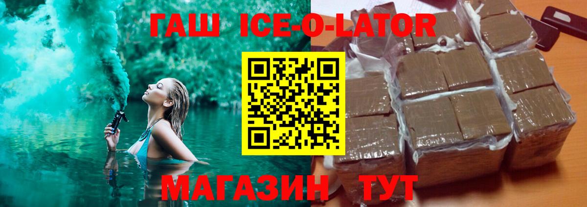 Подольск  ГАШИШ Изолятор  ГАШ  Вход с VPN  Гашиш hashish 