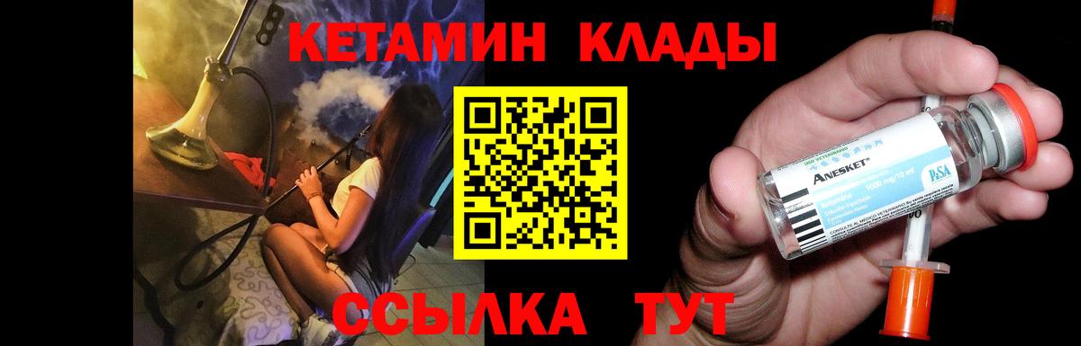 КЕТАМИН ketamine Подольск