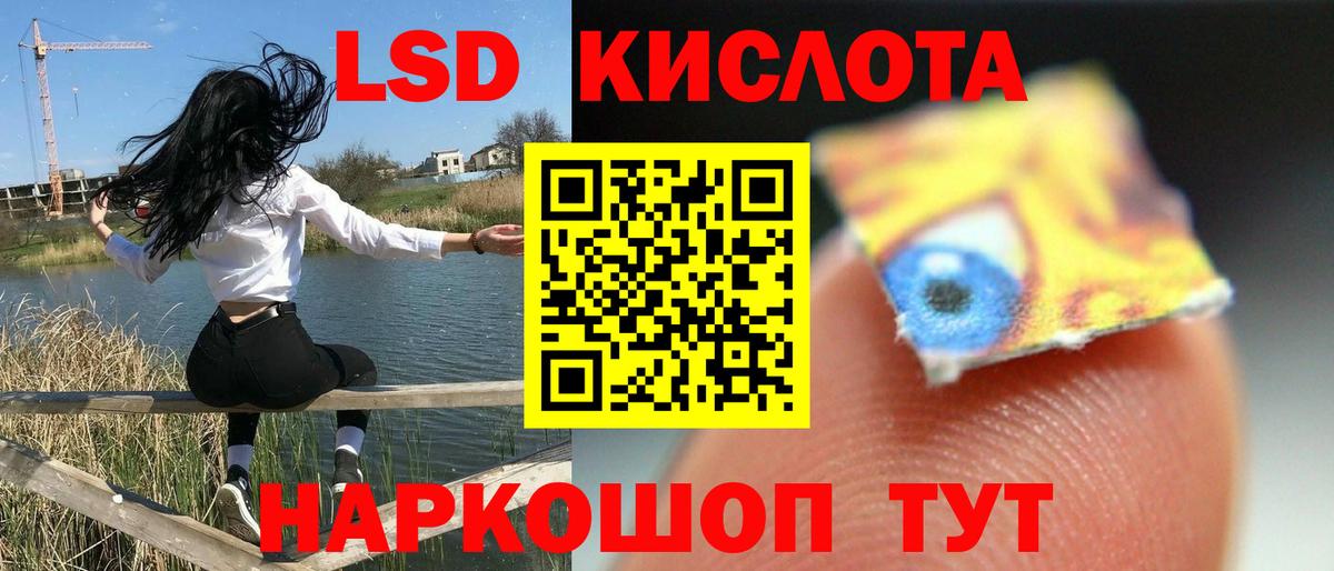 LSD-25 экстази кислота  Вход с VPN  Подольск  Лсд 25 экстази ecstasy 