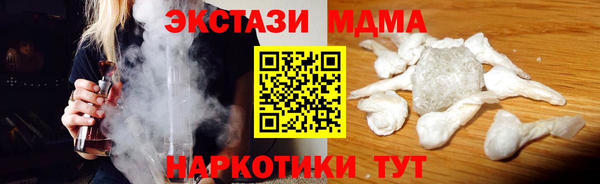 MDMA crystal Подольск
