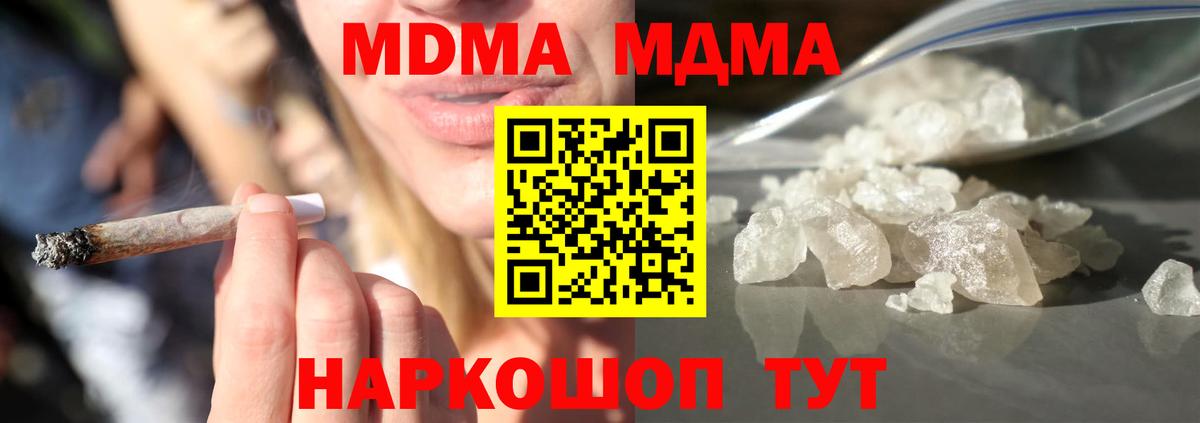 MDMA молли  MDMA VHQ  МДМА  Подольск  Вход с VPN 