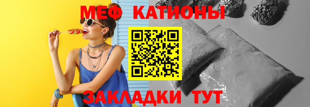 МЕФ VHQ  Мефедрон  Подольск  МЕФ кристаллы  Вход с VPN 