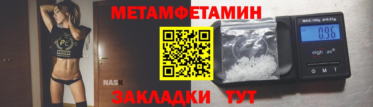 Первитин кристалл Подольск