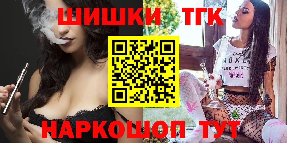 Бошки Шишки семена Подольск